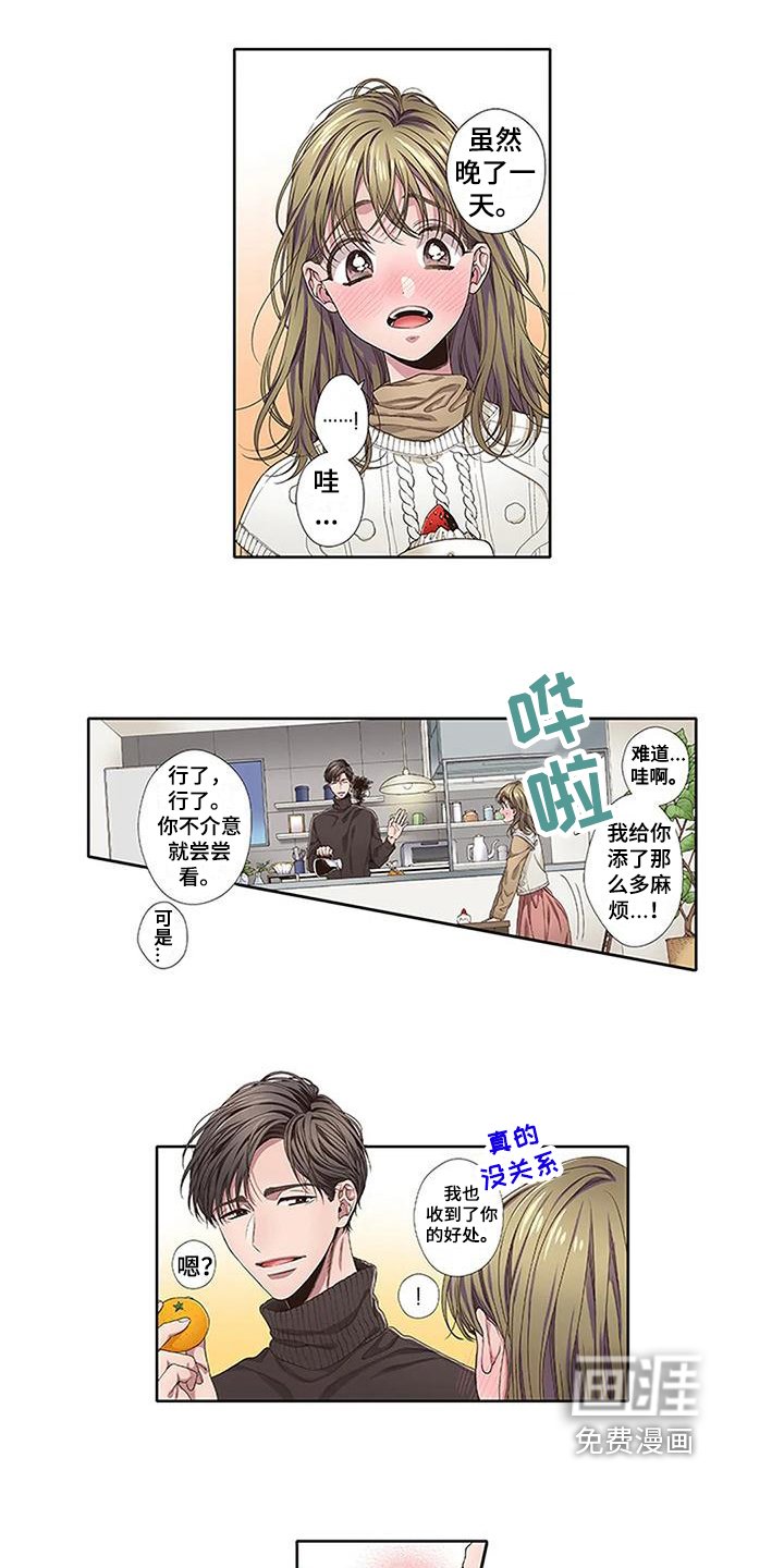 第7章：喜欢