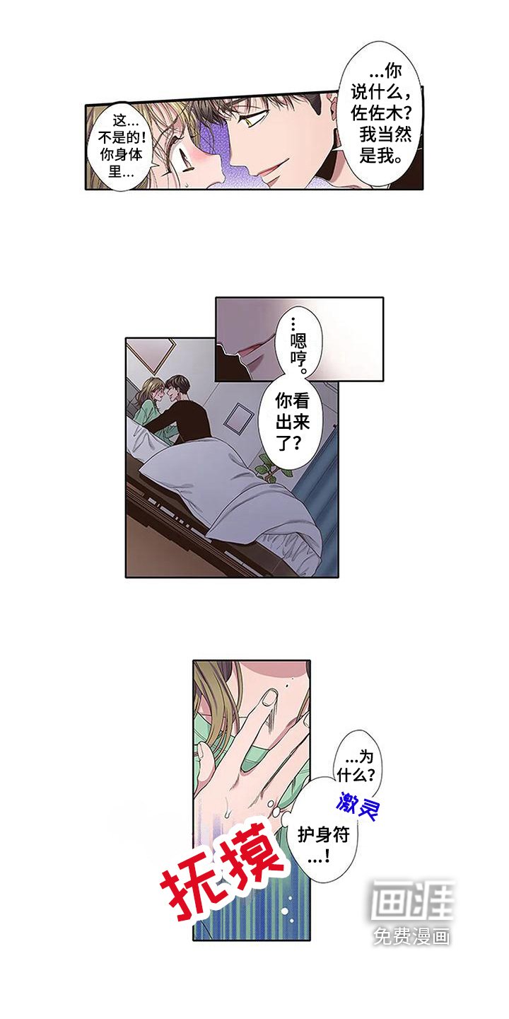 第9章：反抗