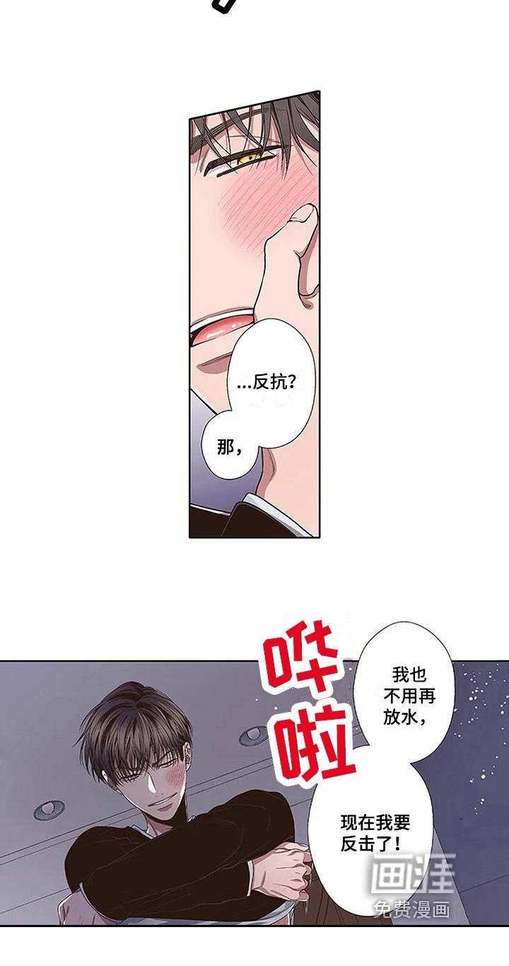 第9章：反抗