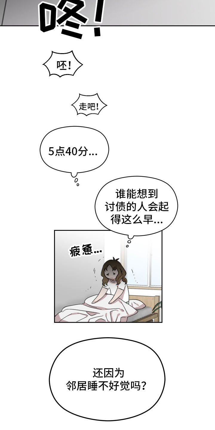 第1章：奇怪的邻居