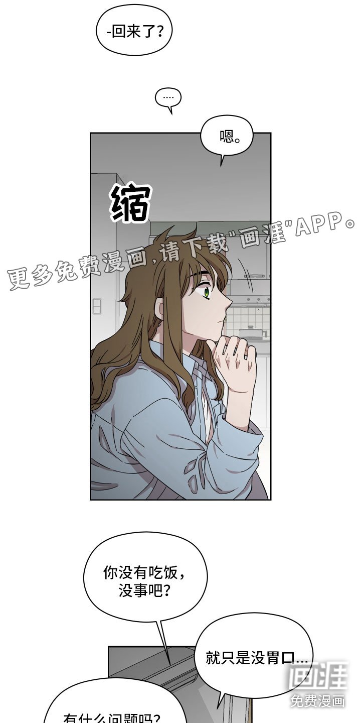 第10章：善良