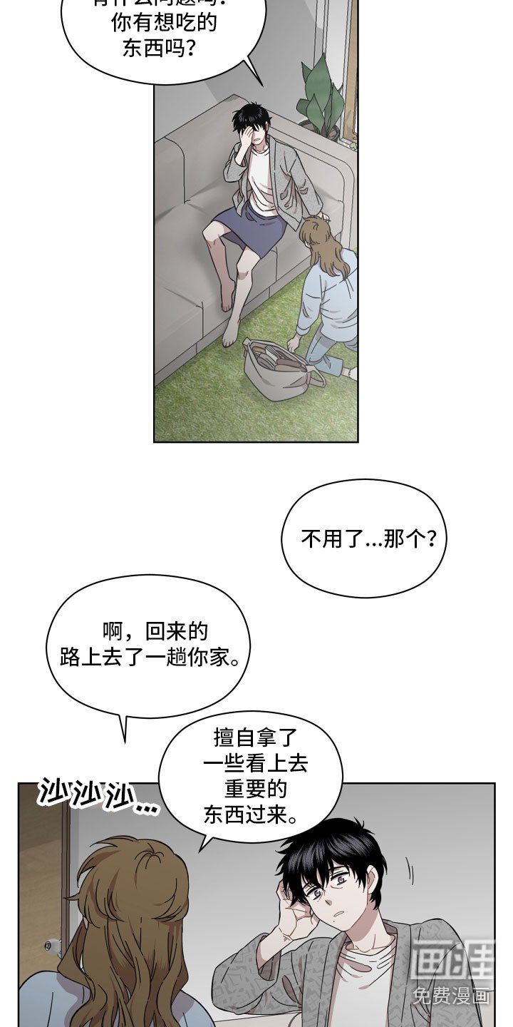第10章：善良