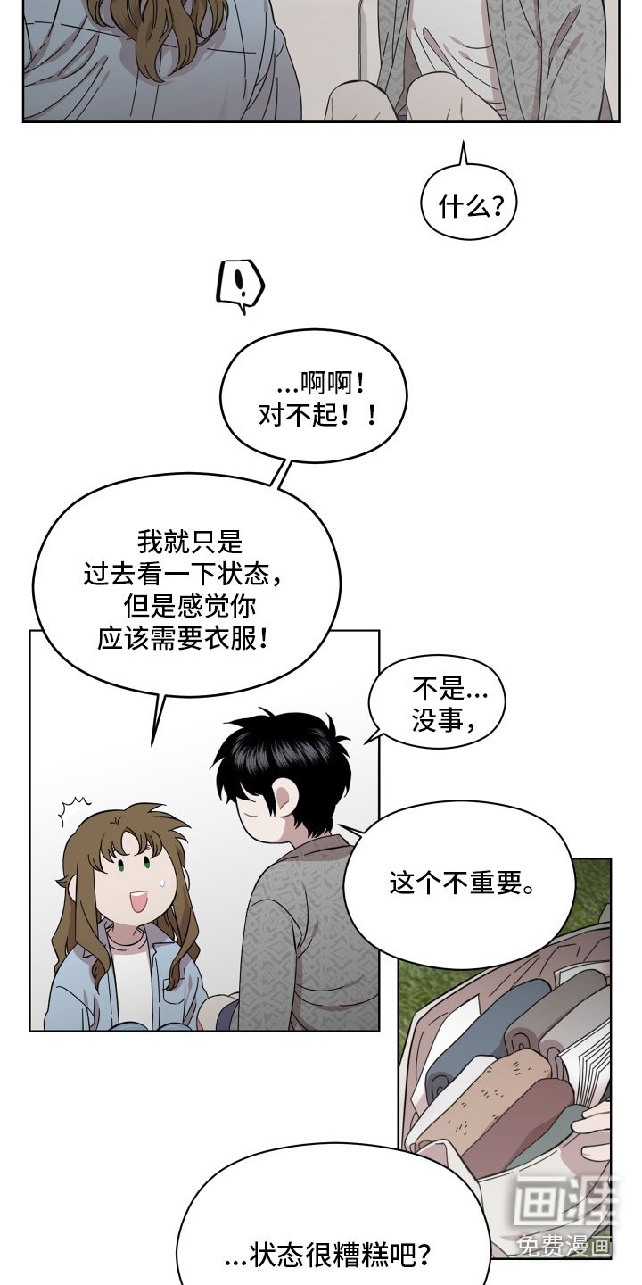 第10章：善良