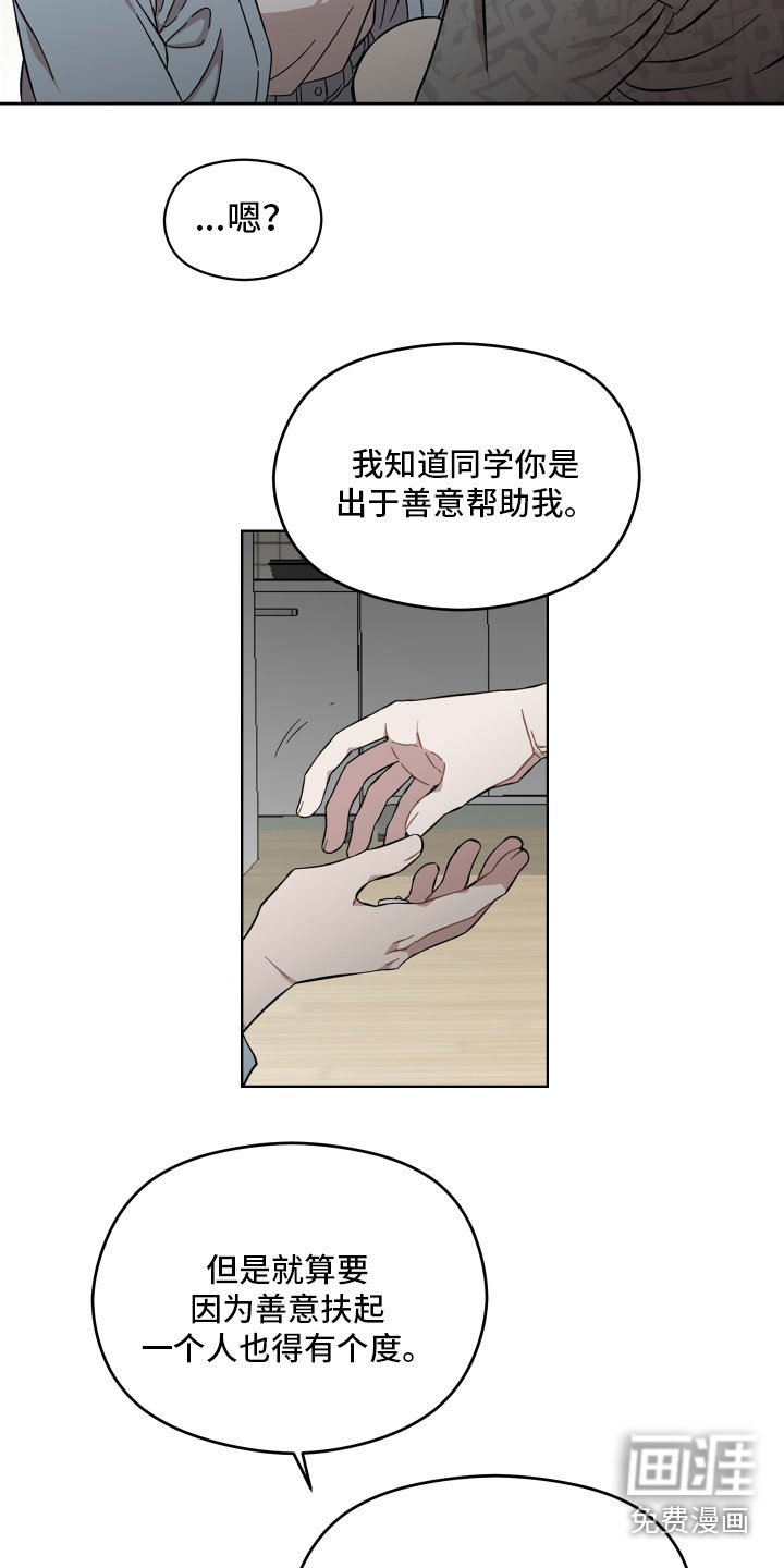 第10章：善良