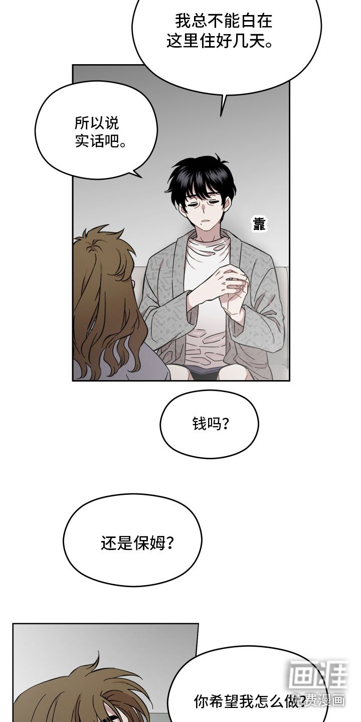 第10章：善良