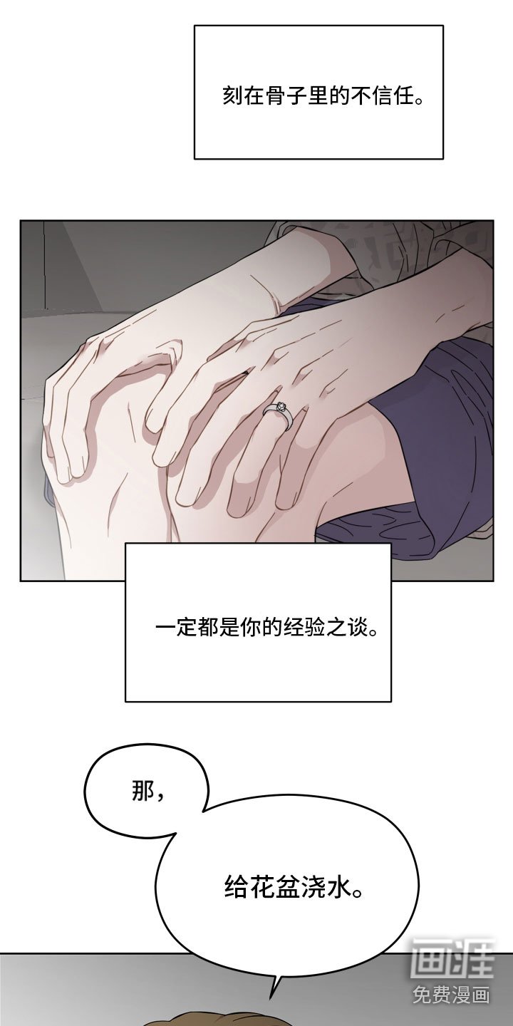 第10章：善良