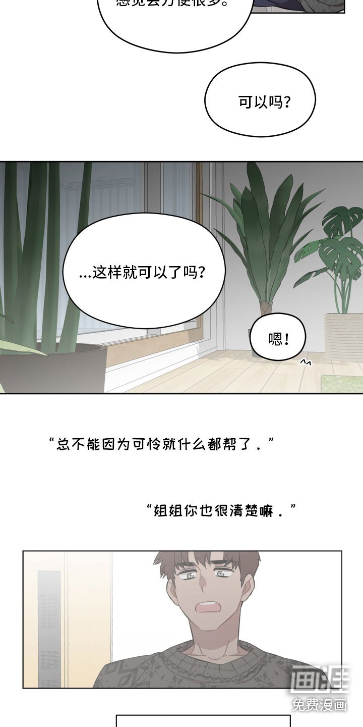 第10章：善良