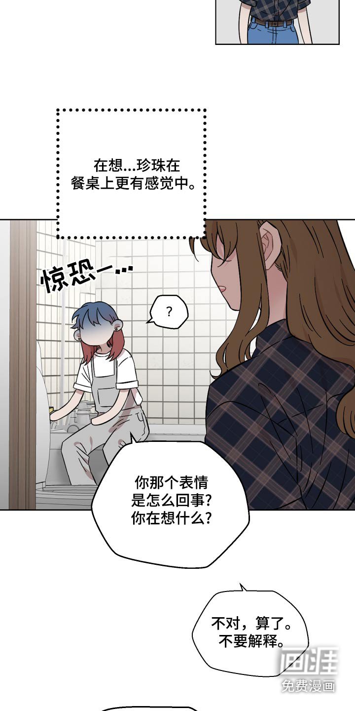 第100章：低落