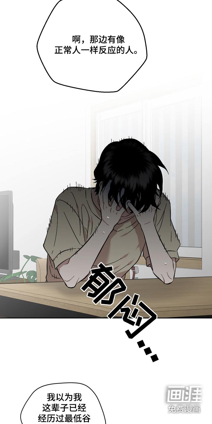 第100章：低落