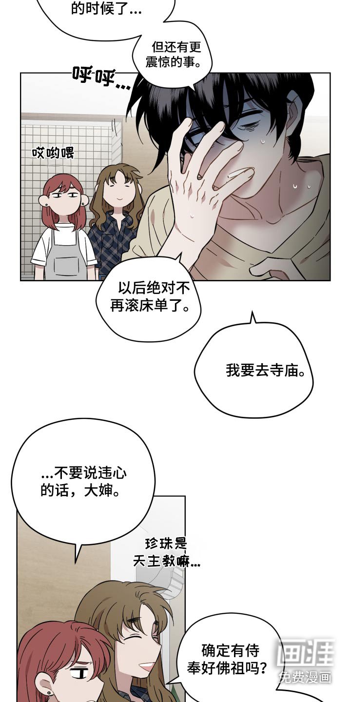 第100章：低落