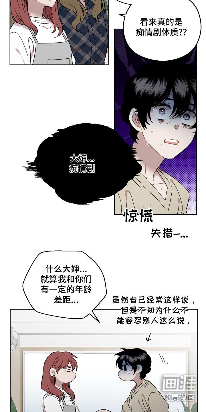 第100章：低落