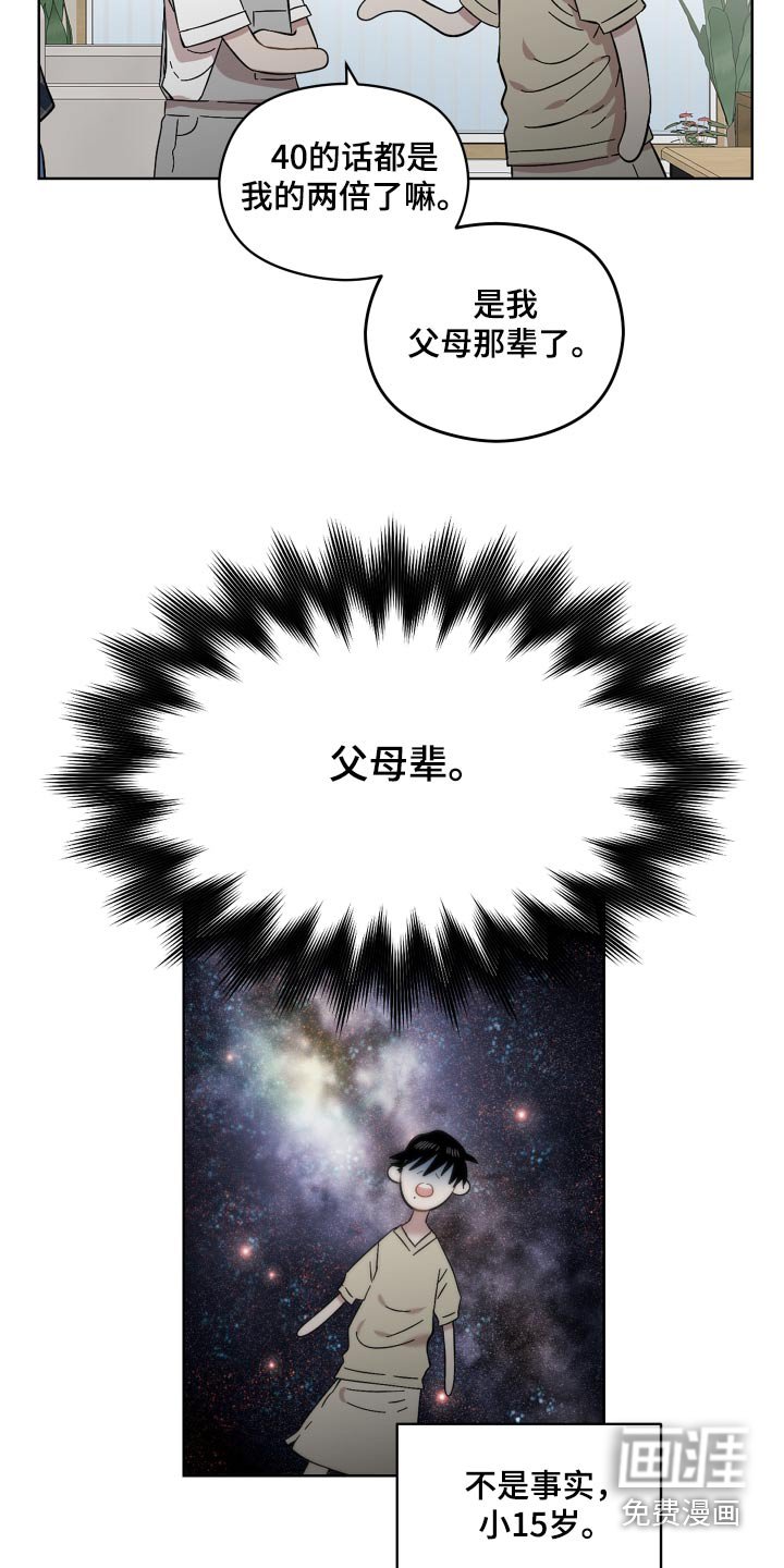第100章：低落