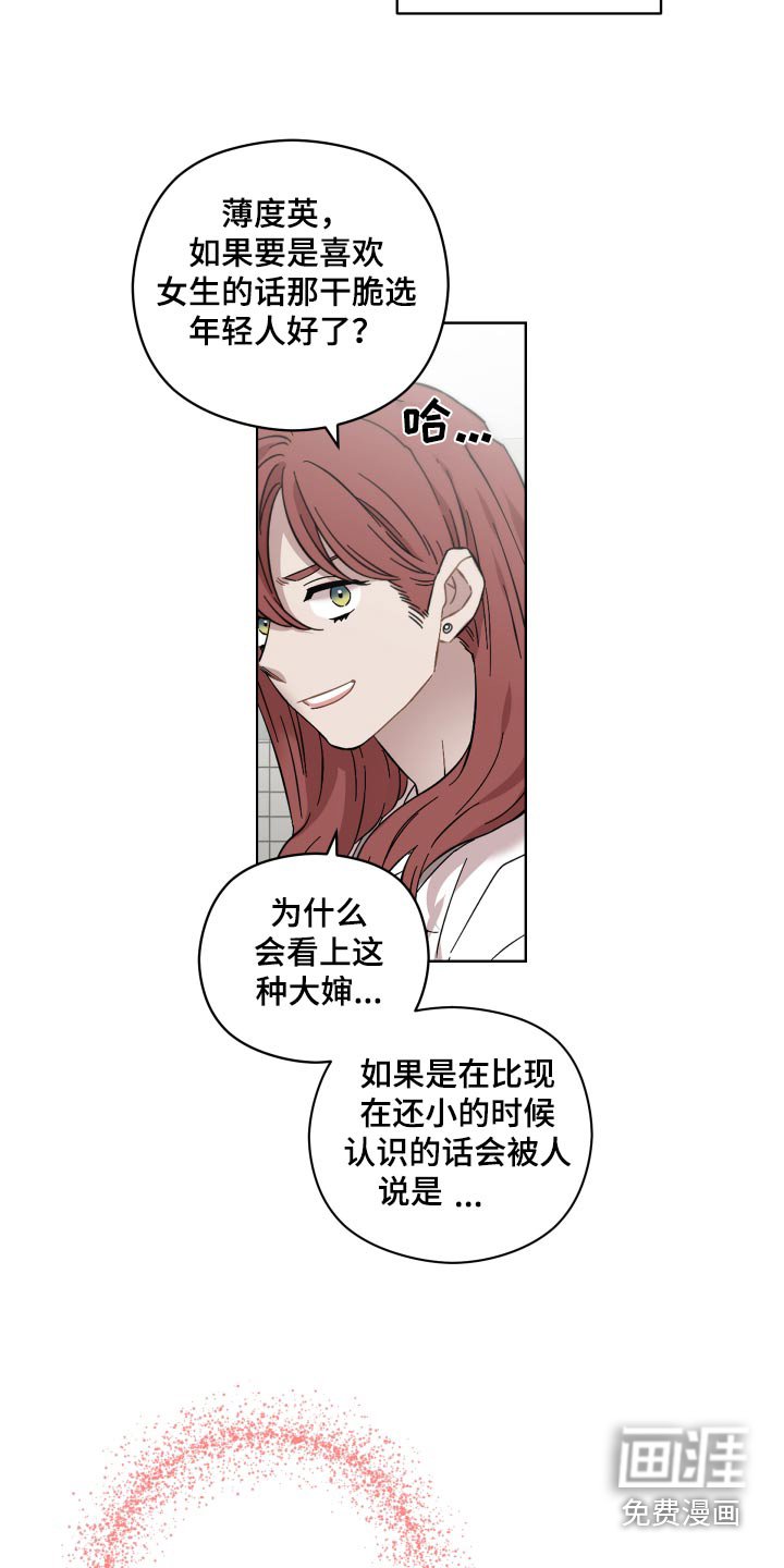 第100章：低落
