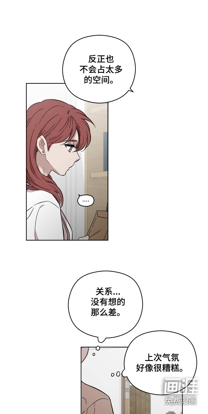 第100章：低落