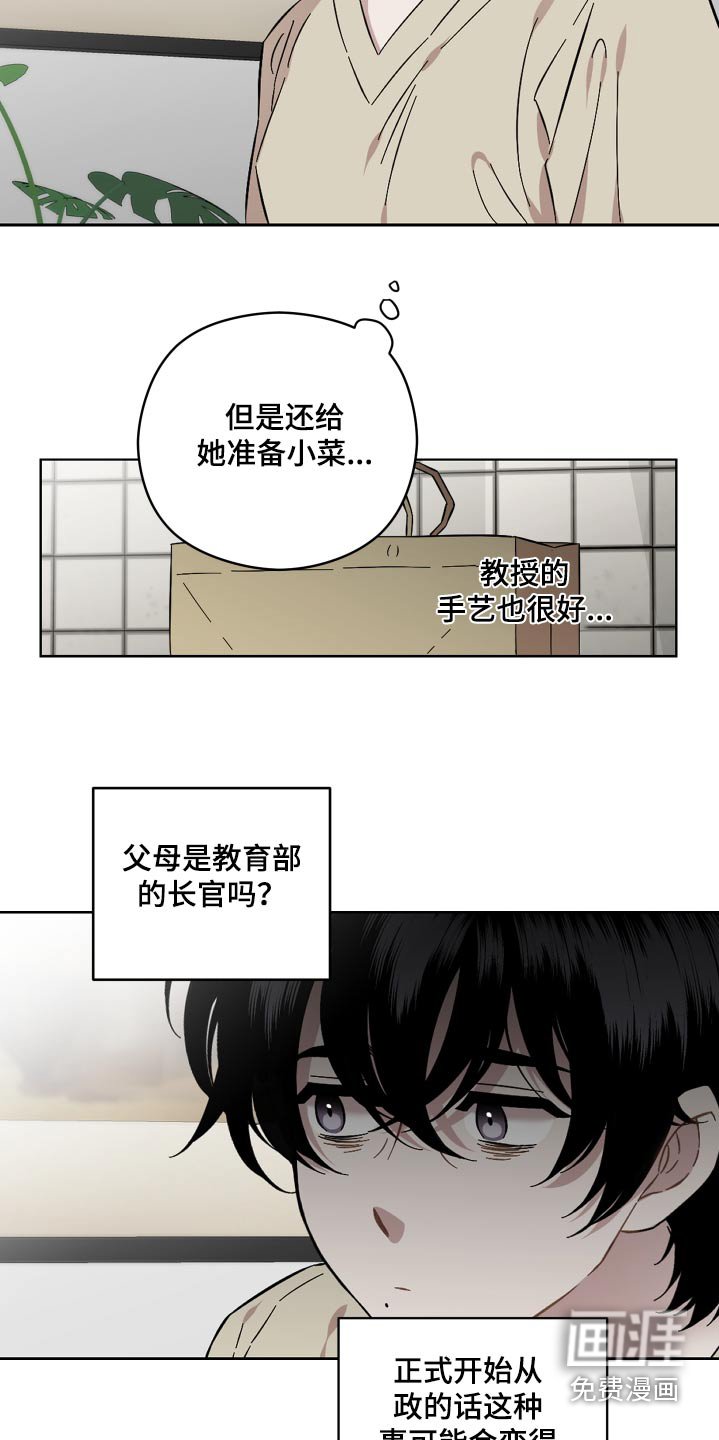 第100章：低落