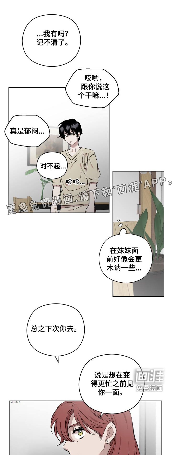 第101章：我要走了