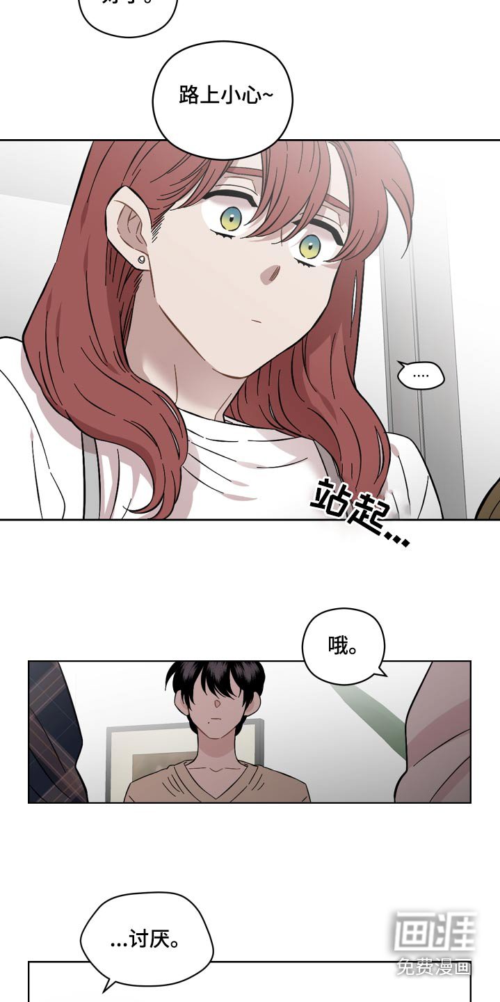 第101章：我要走了