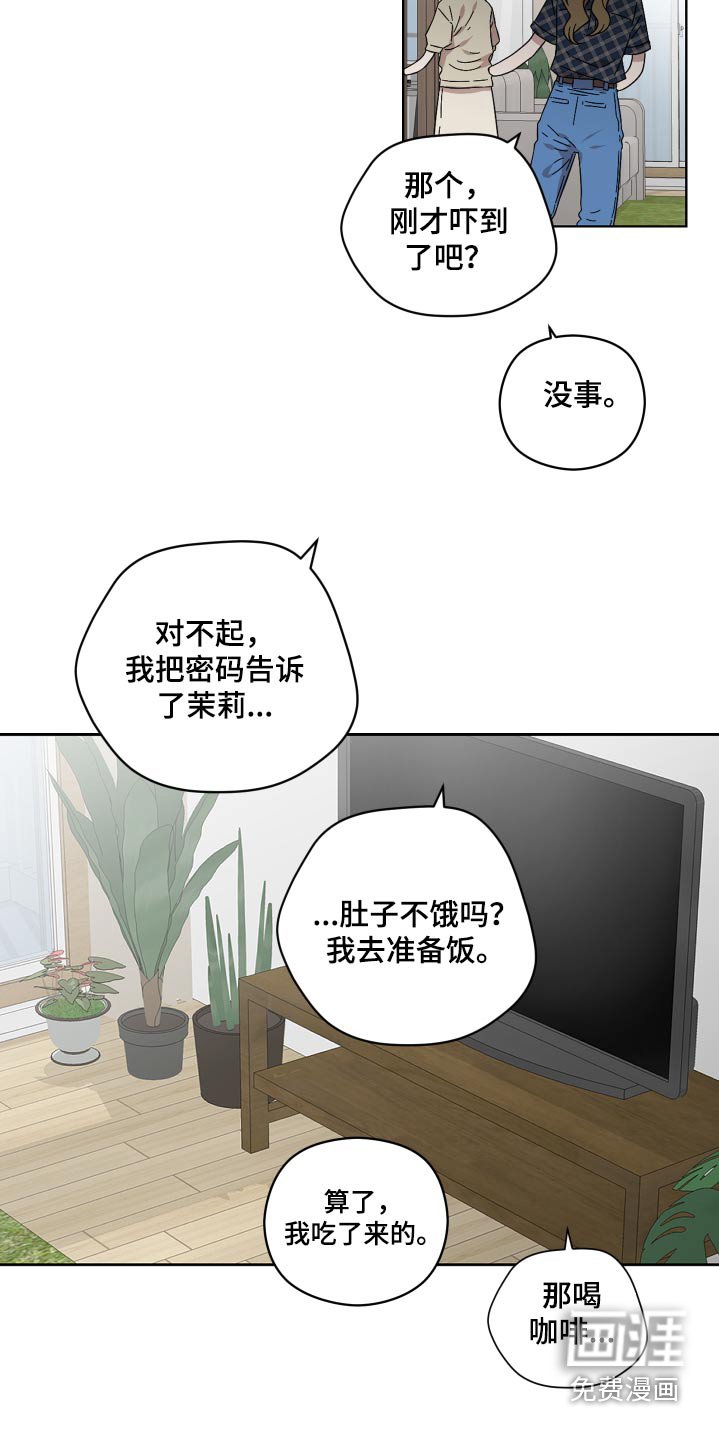 第101章：我要走了