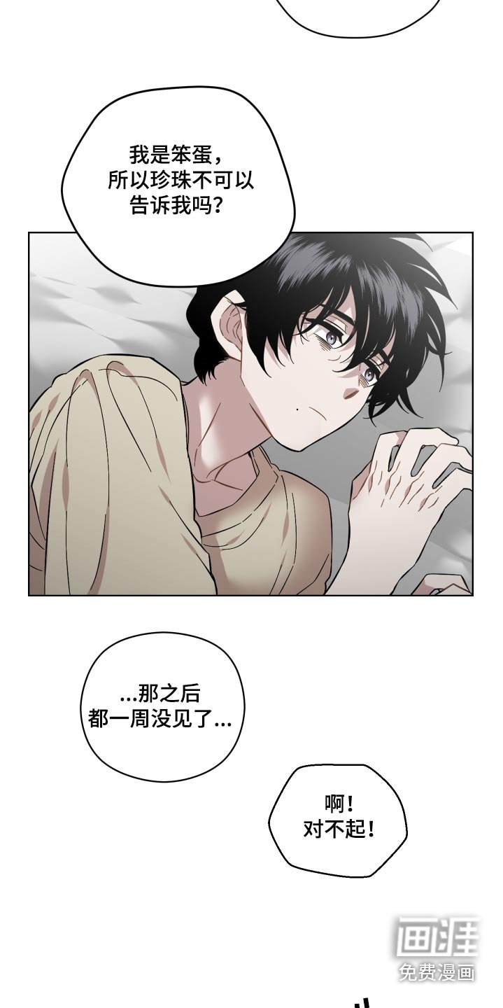 第101章：我要走了