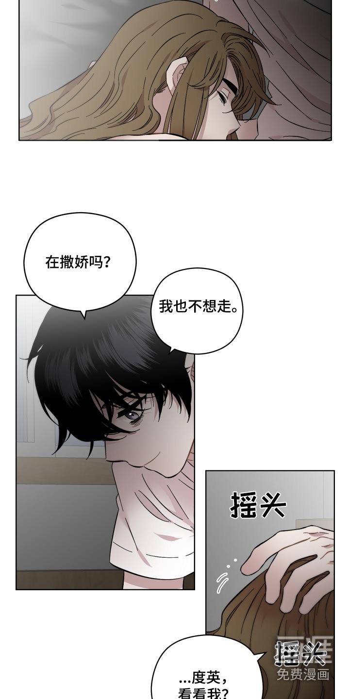 第101章：我要走了