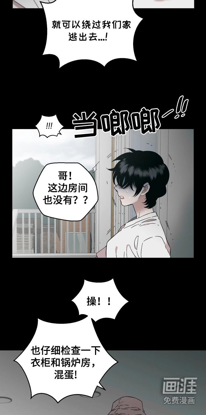 第102章：跑哪去了
