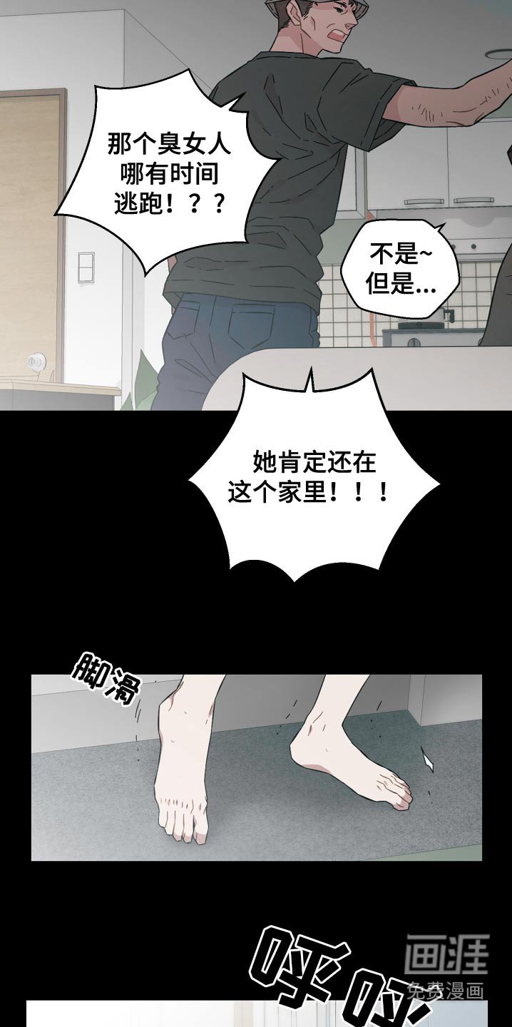 第102章：跑哪去了