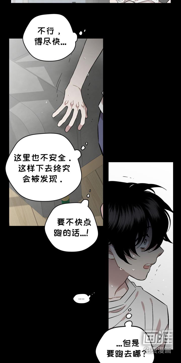 第102章：跑哪去了