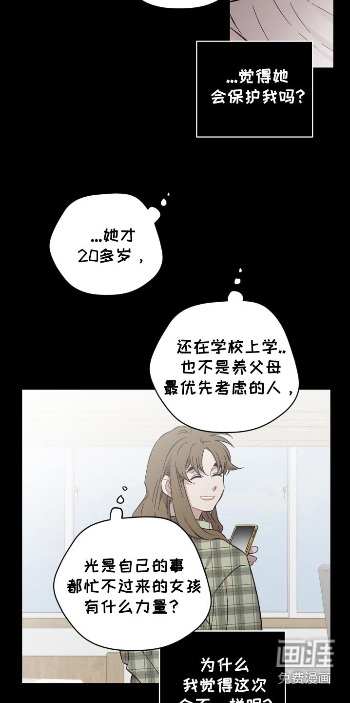 第102章：跑哪去了