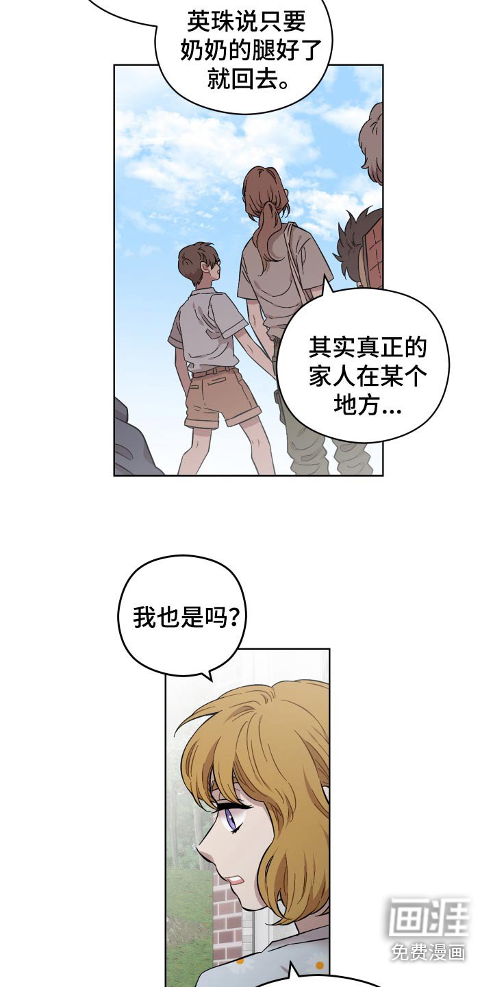 第103章：怎么睡这里