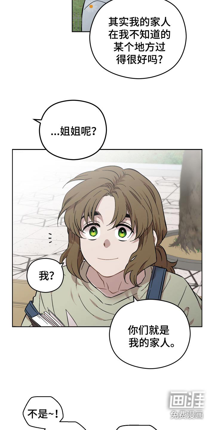 第103章：怎么睡这里