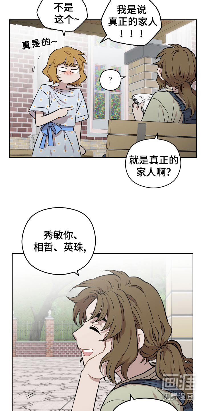 第103章：怎么睡这里