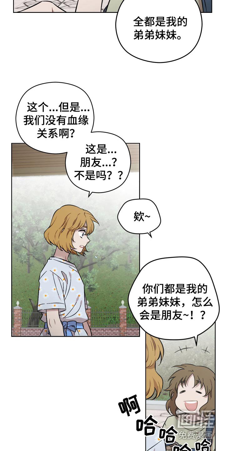 第103章：怎么睡这里