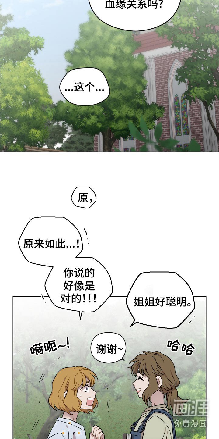 第103章：怎么睡这里