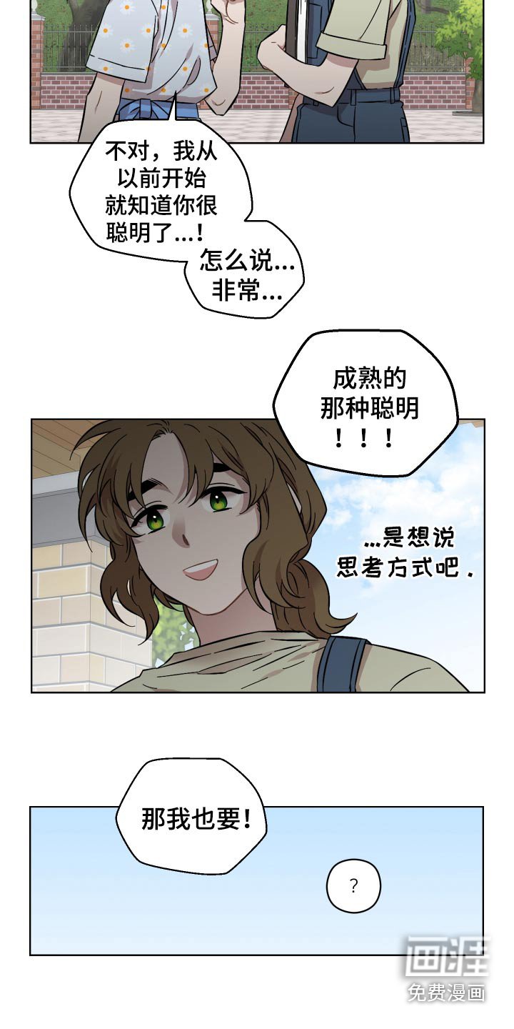 第103章：怎么睡这里