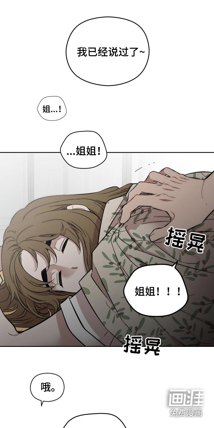 第103章：怎么睡这里