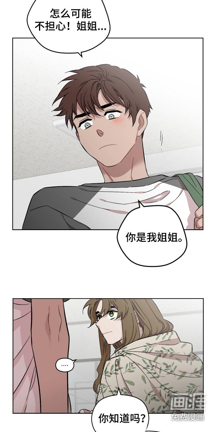 第103章：怎么睡这里