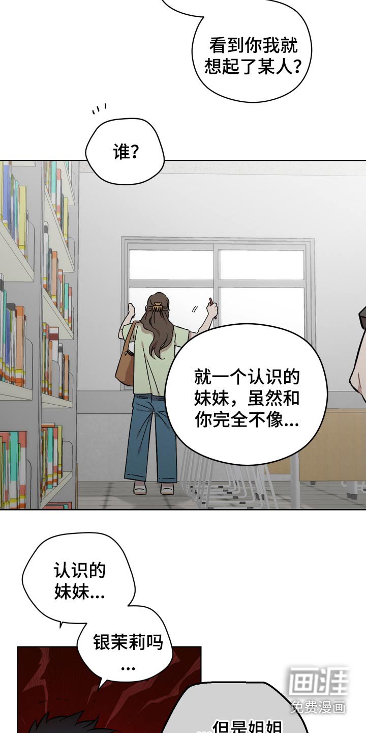 第103章：怎么睡这里
