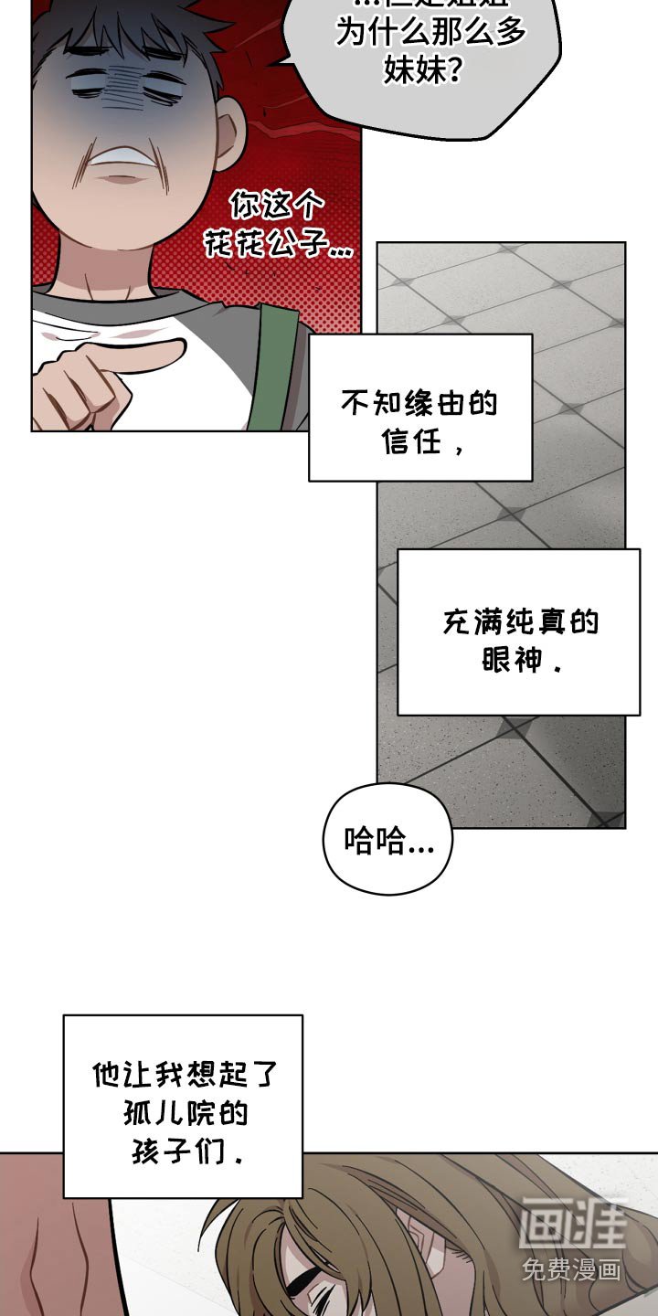 第103章：怎么睡这里