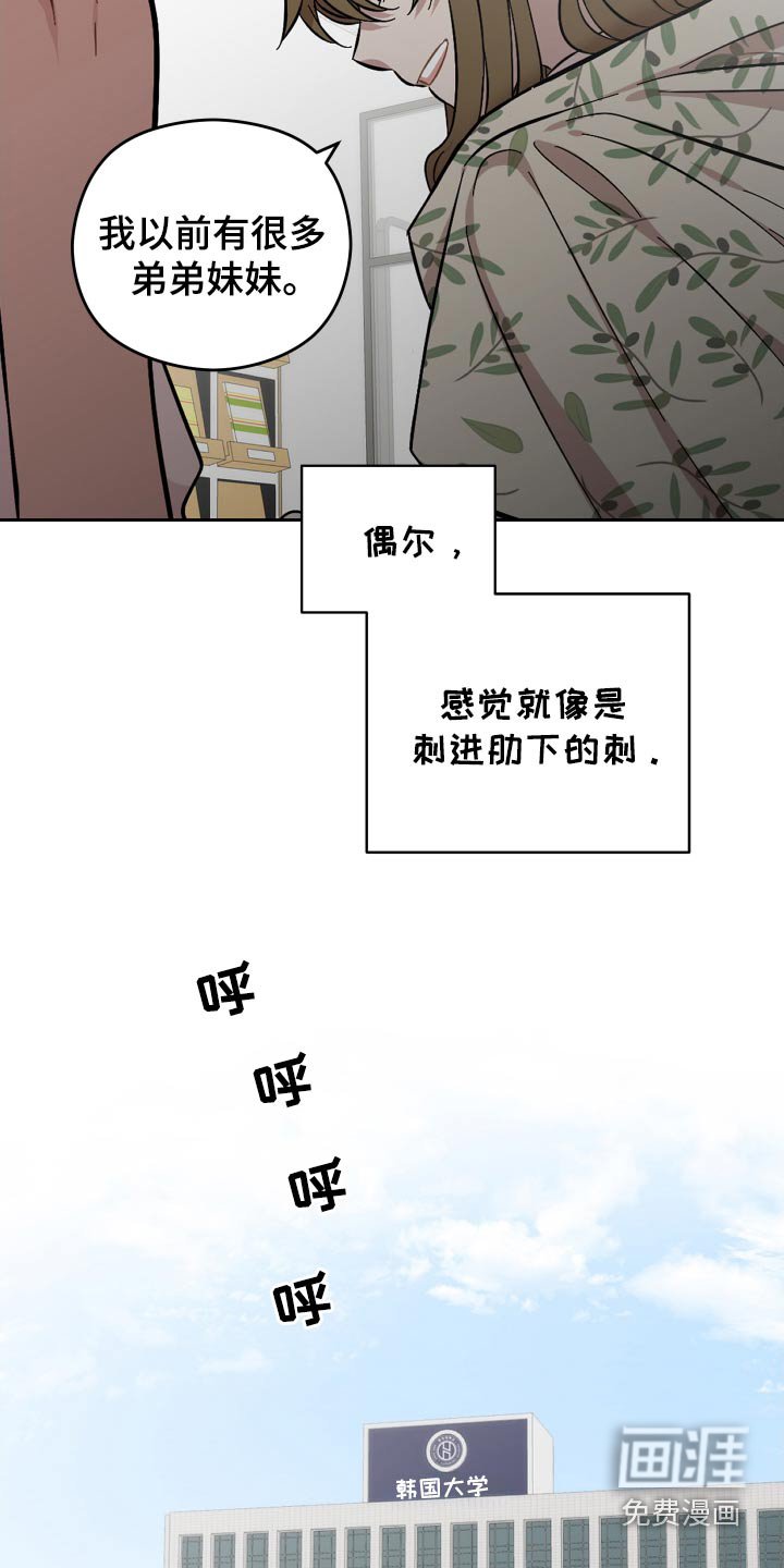 第103章：怎么睡这里
