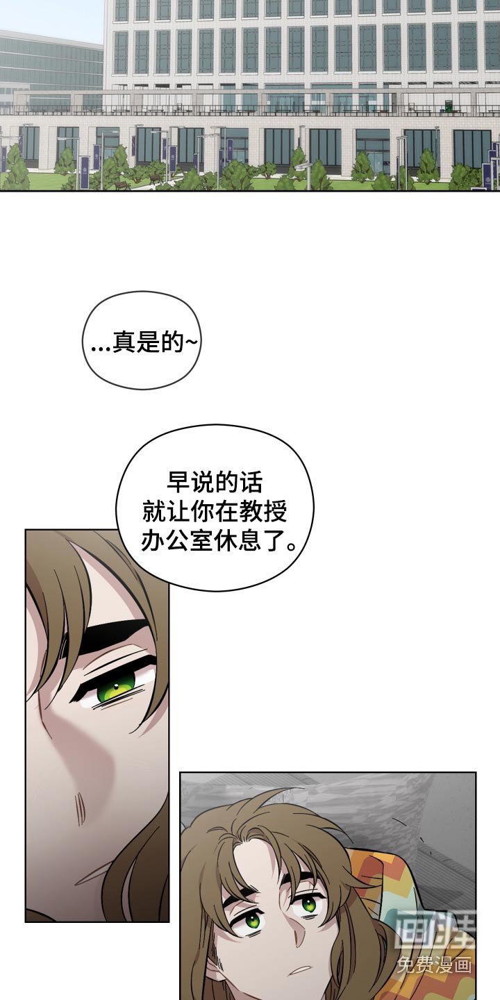第103章：怎么睡这里