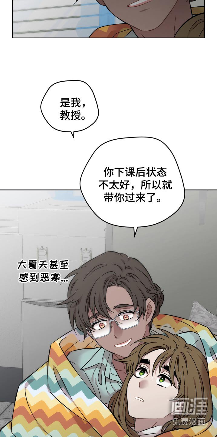 第103章：怎么睡这里