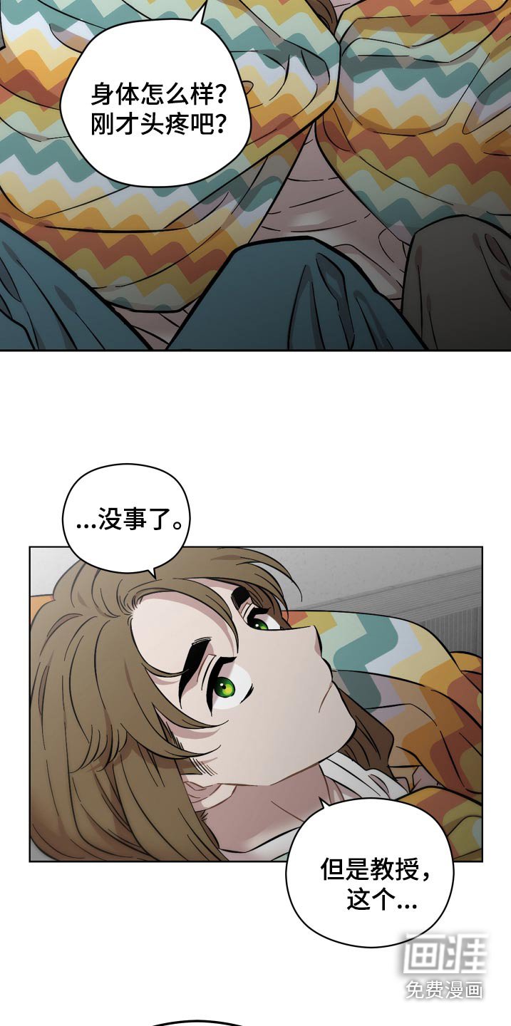 第103章：怎么睡这里