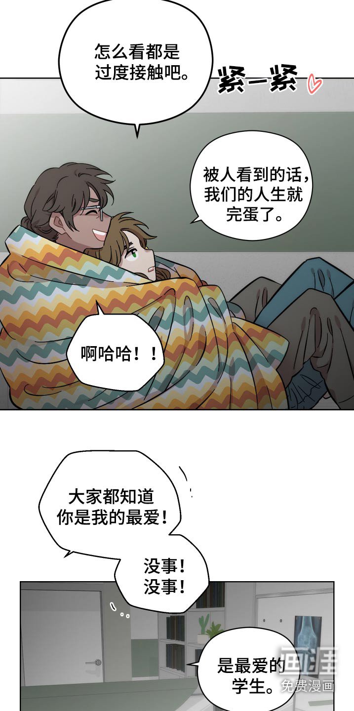 第103章：怎么睡这里