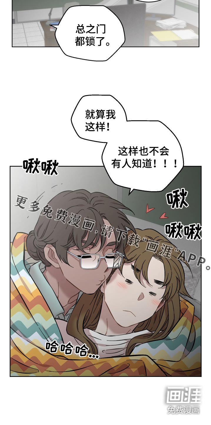 第103章：怎么睡这里