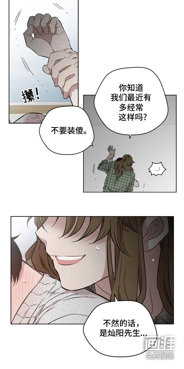 第105章：够了