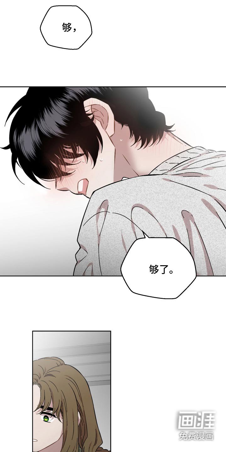 第105章：够了
