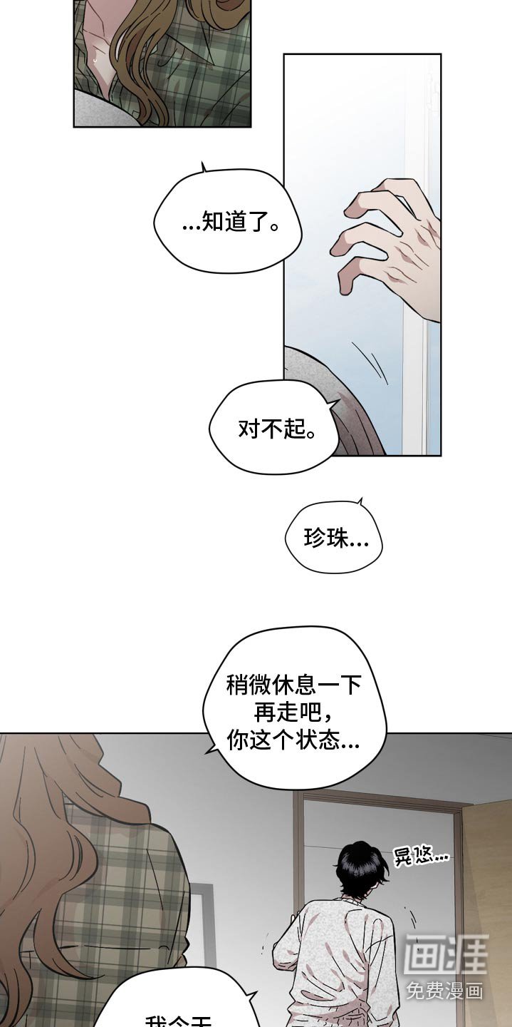 第105章：够了