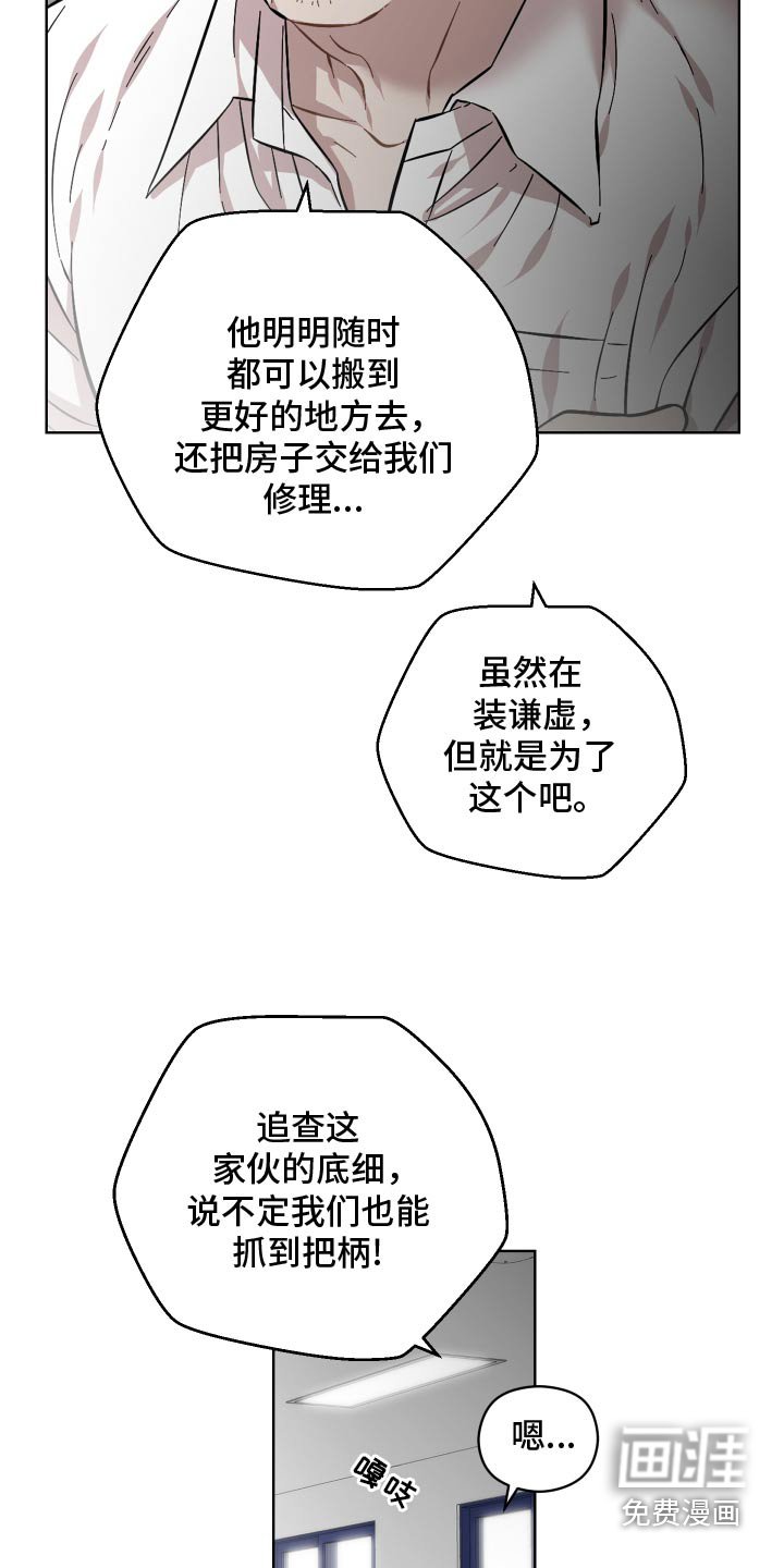 第105章：够了