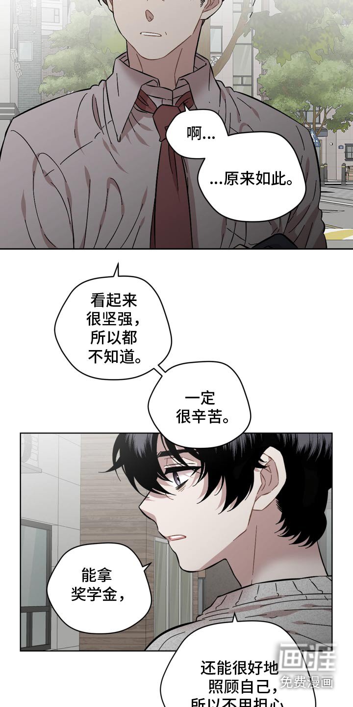 第106章：因为善良