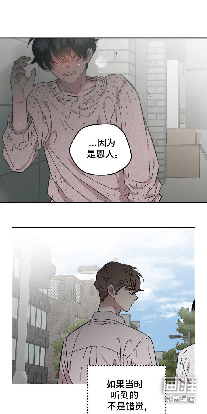 第106章：因为善良